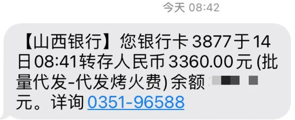 寒冬未至，溫暖先行，烤火費(fèi)如約而至！